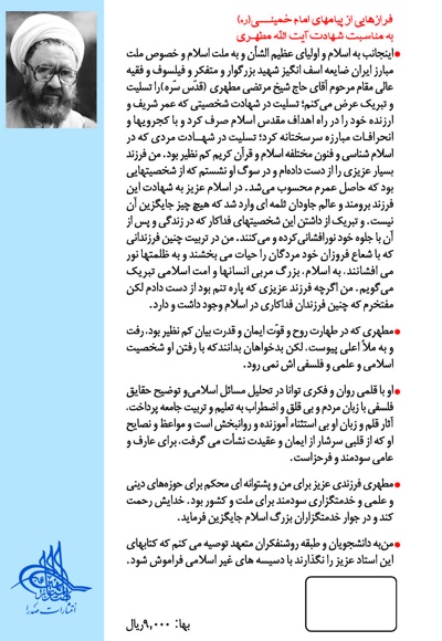 علل گرایش به مادیگری